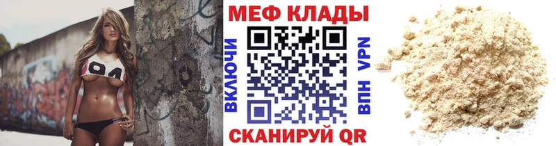 Мефедрон кристаллы  Купить закладки  Кочубеевское 