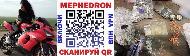 Мефедрон  Кочубеевское