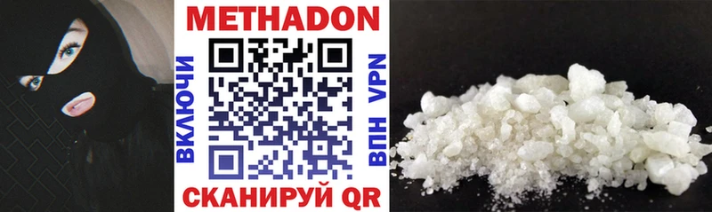 МЕТАДОН methadone  Купить  Кочубеевское